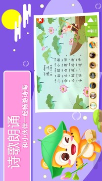 天天识字幼儿认字拼音