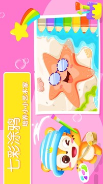 天天识字幼儿认字拼音