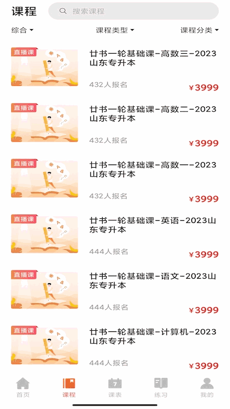 廿书网校