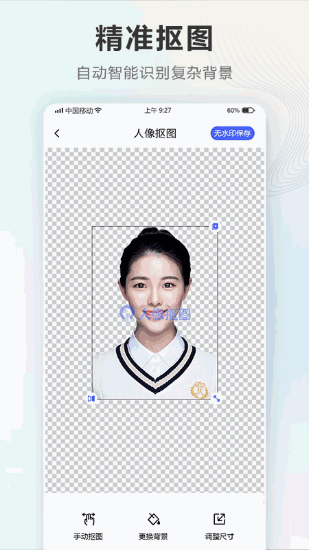 智能电子证件照相机