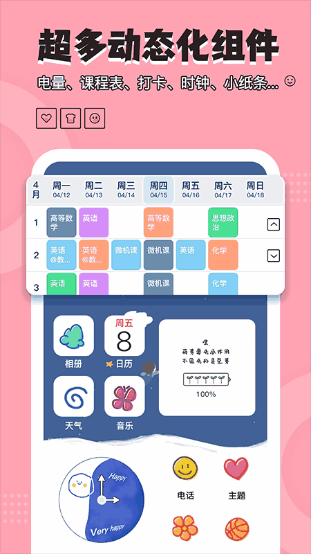 桌面小管家