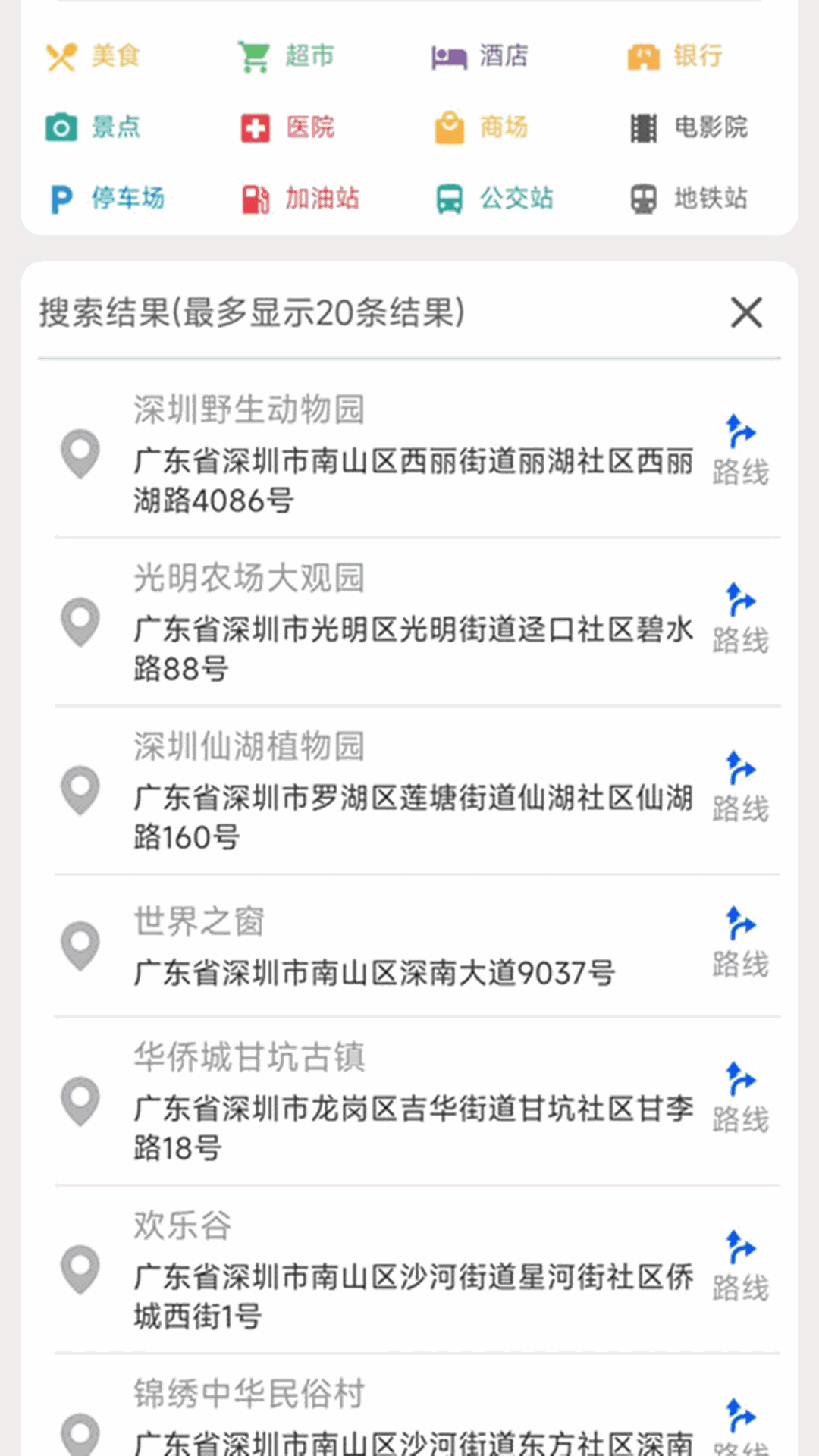 三维地图