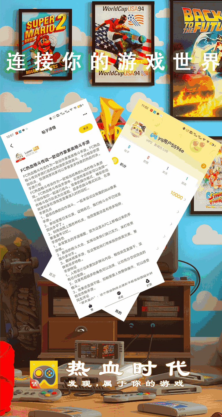 热血时代