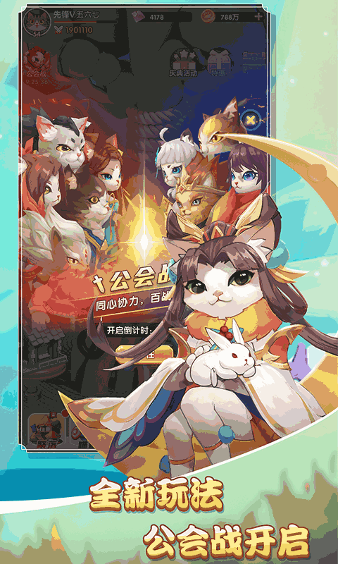 猫咪大陆