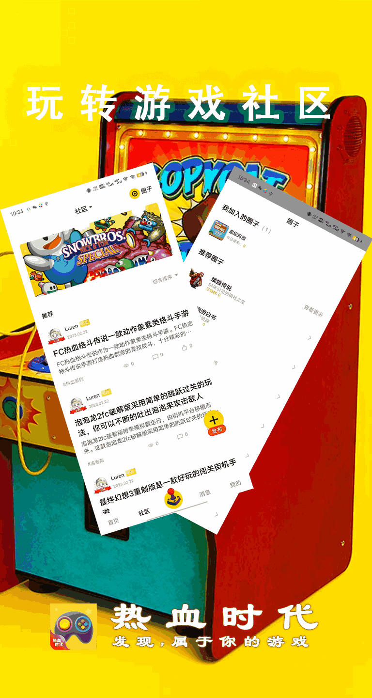 热血时代