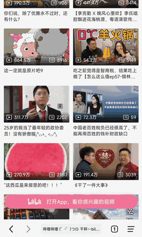 书签地球