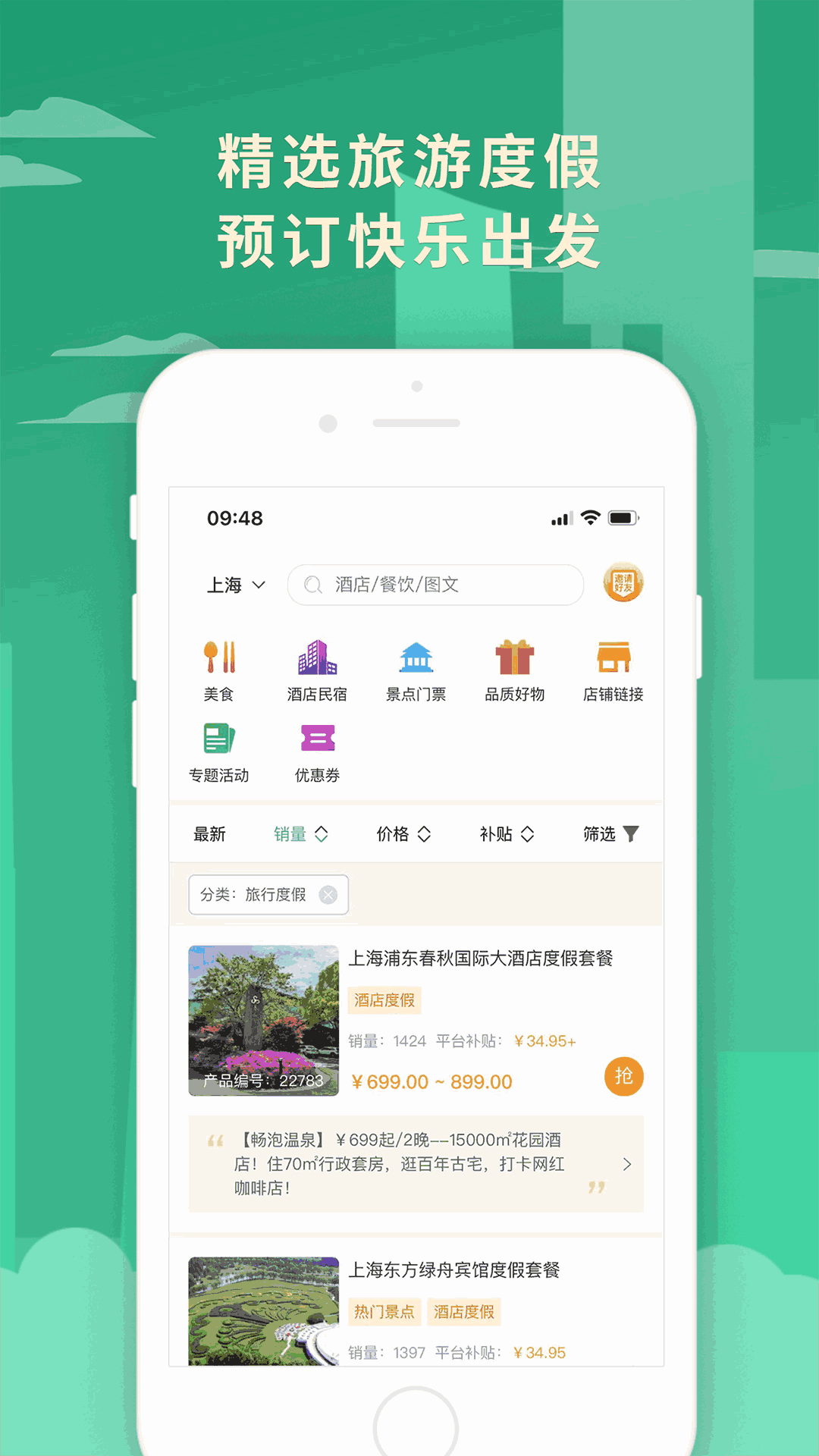 荟集生活