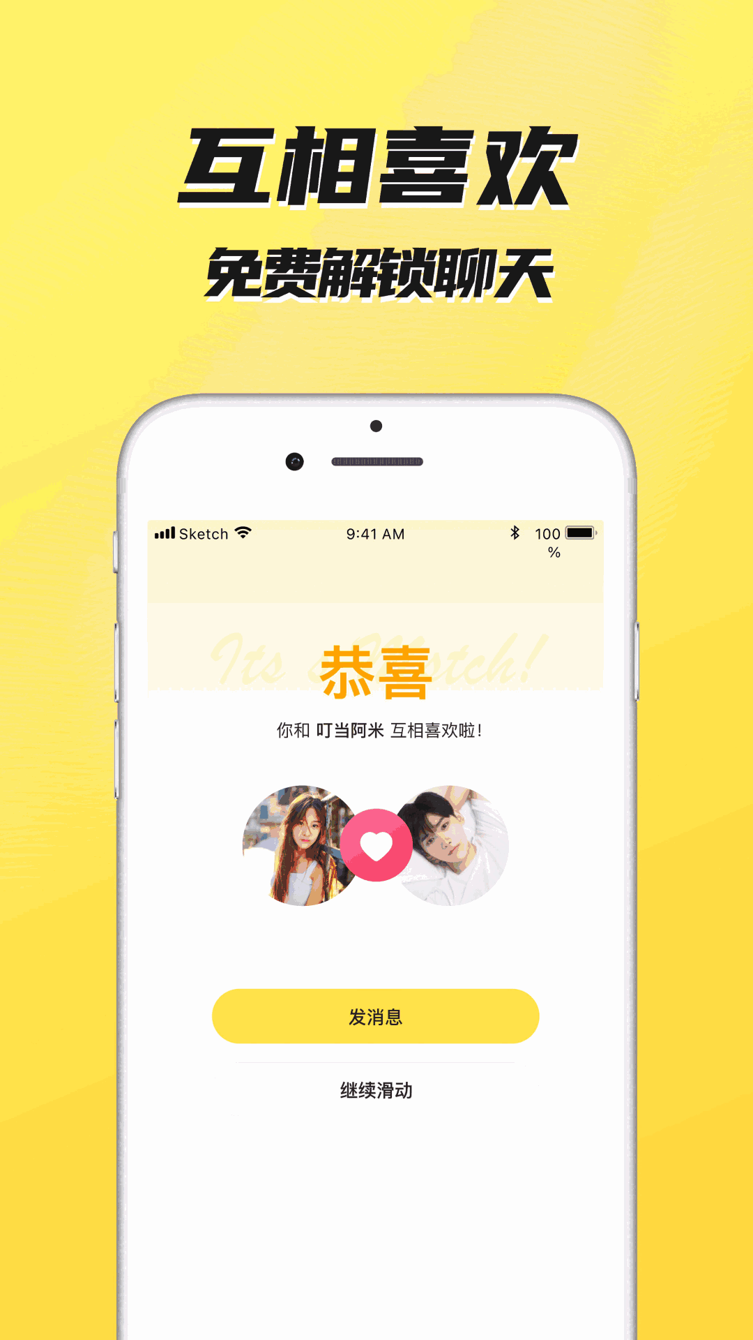 二聊交友