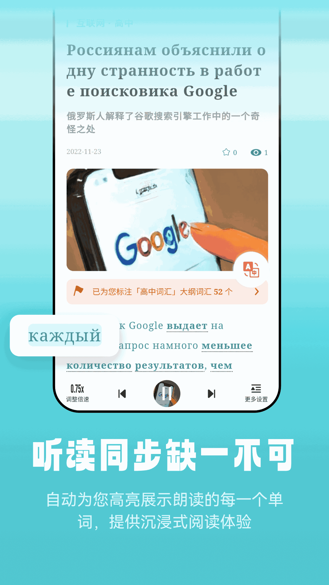 莱特俄语听力阅读