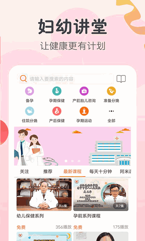 阿米迦