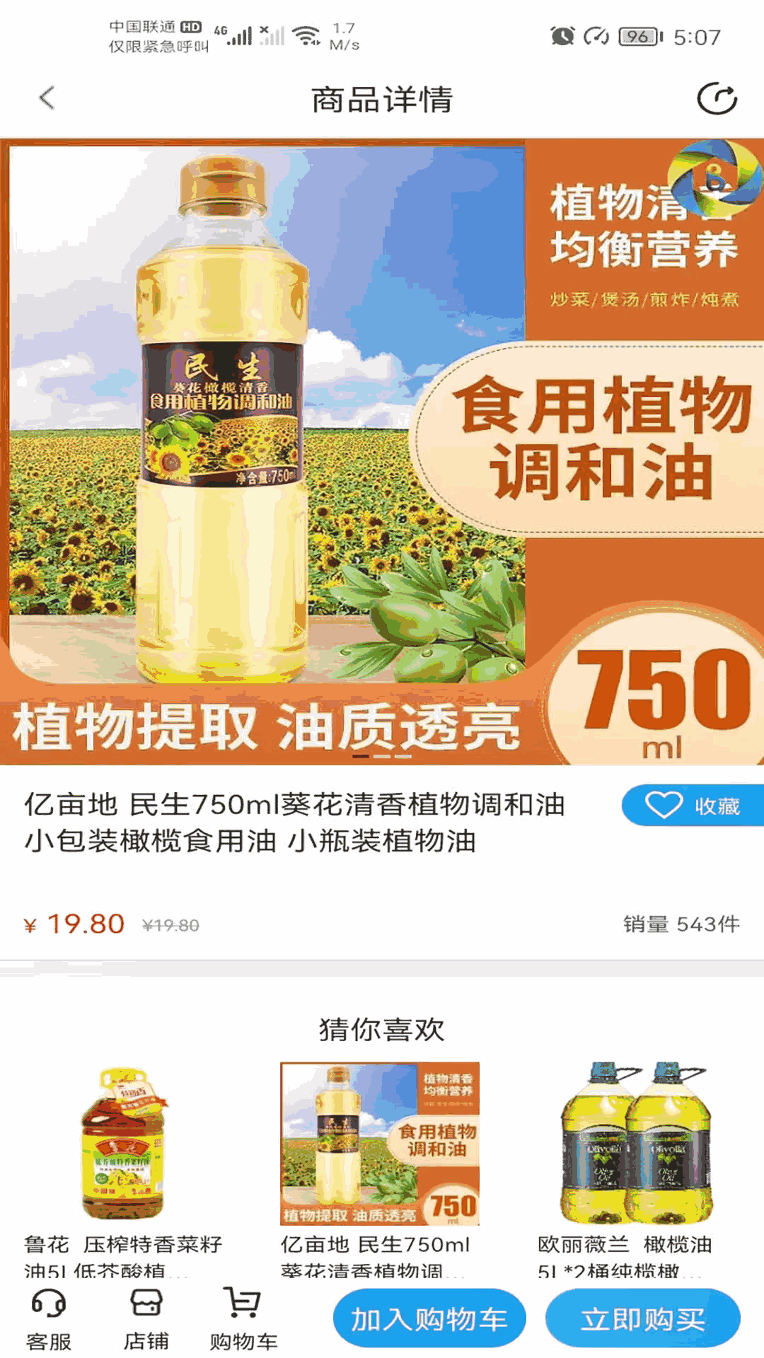 保备商城