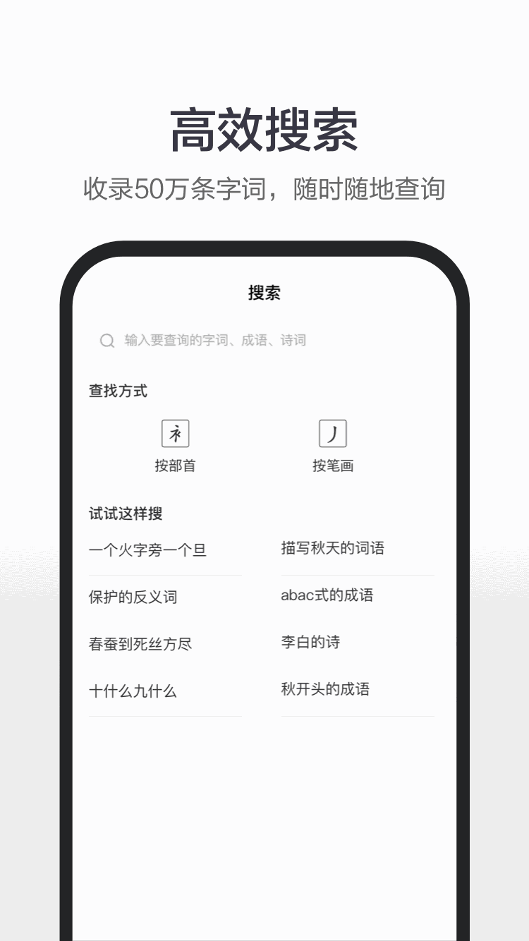 百度汉语