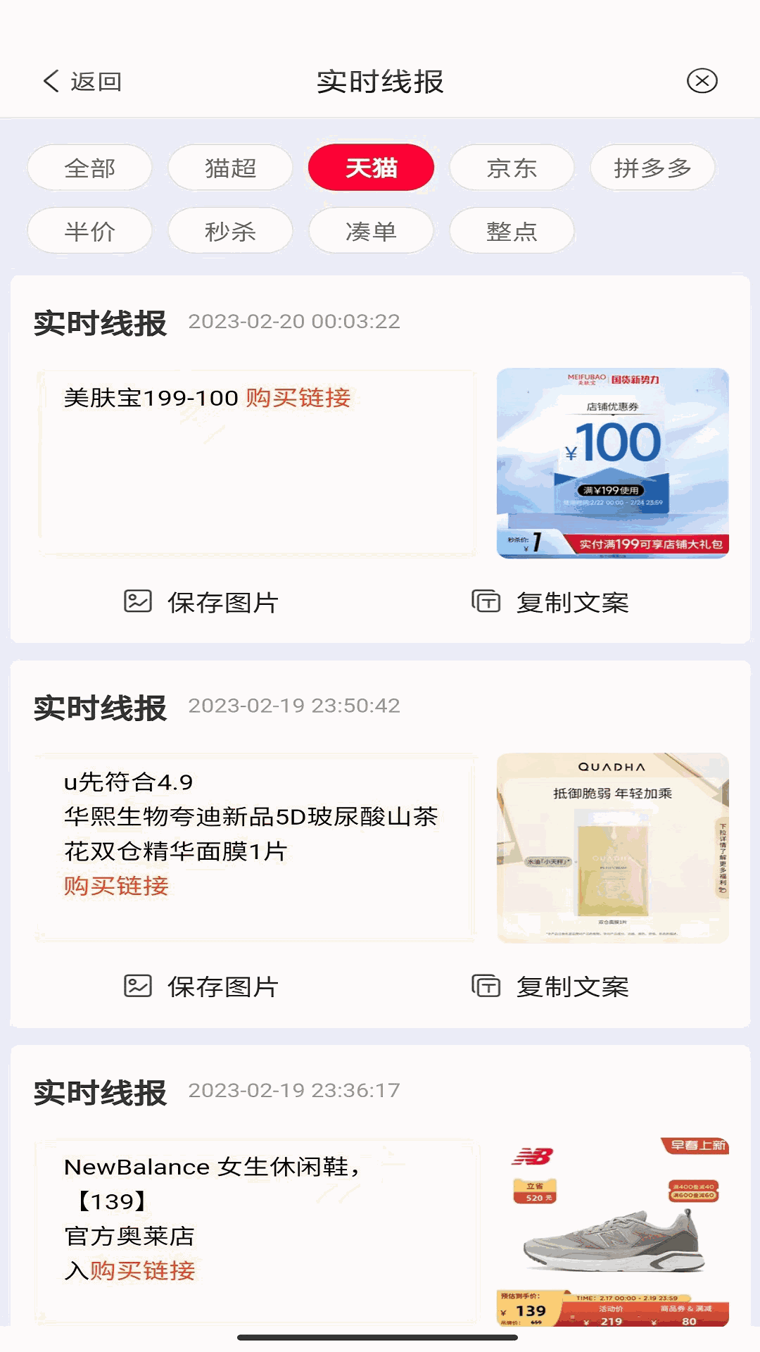 美物街
