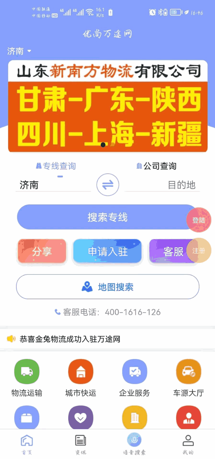 优尚万途网