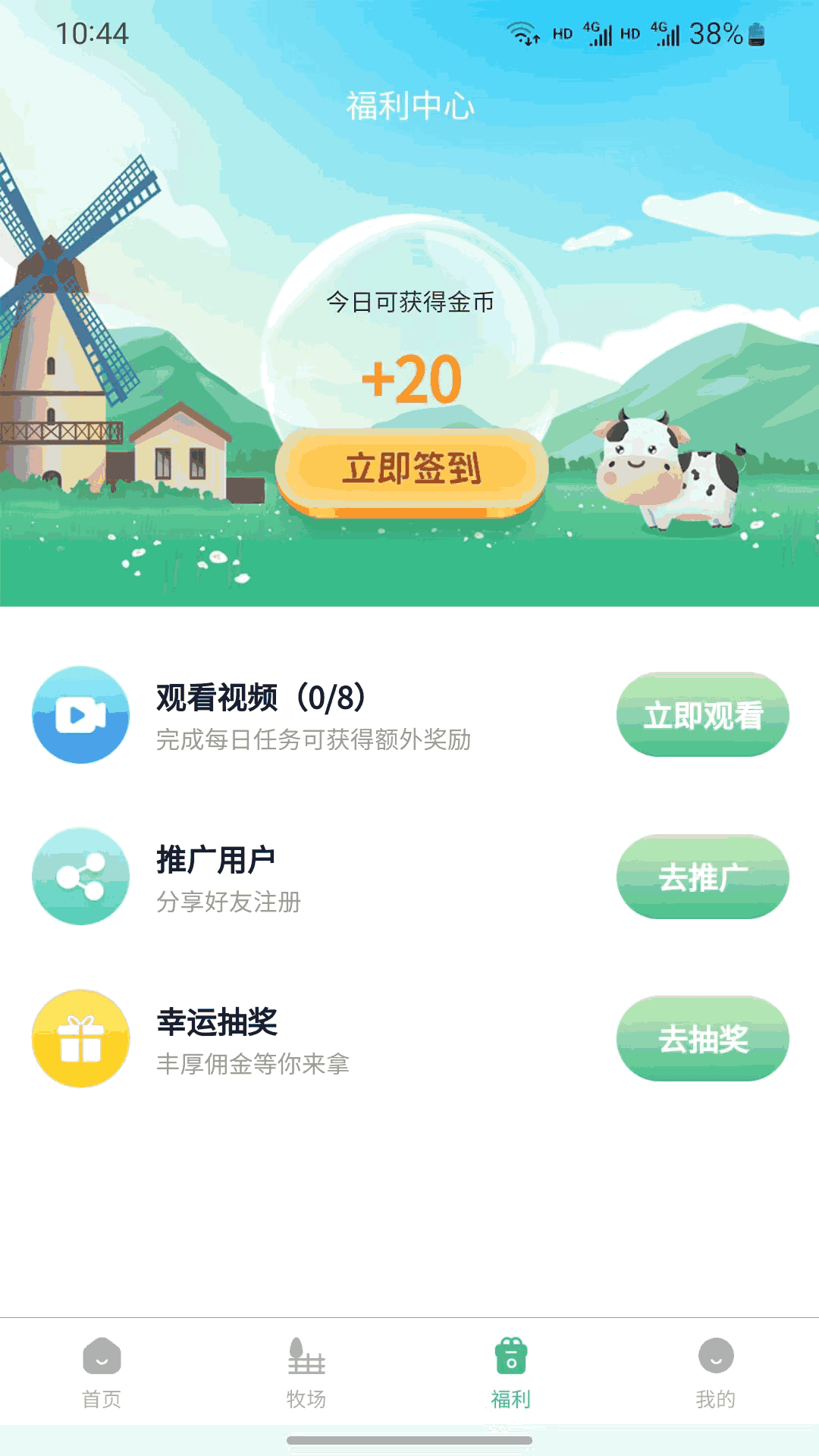 宣烨牧场