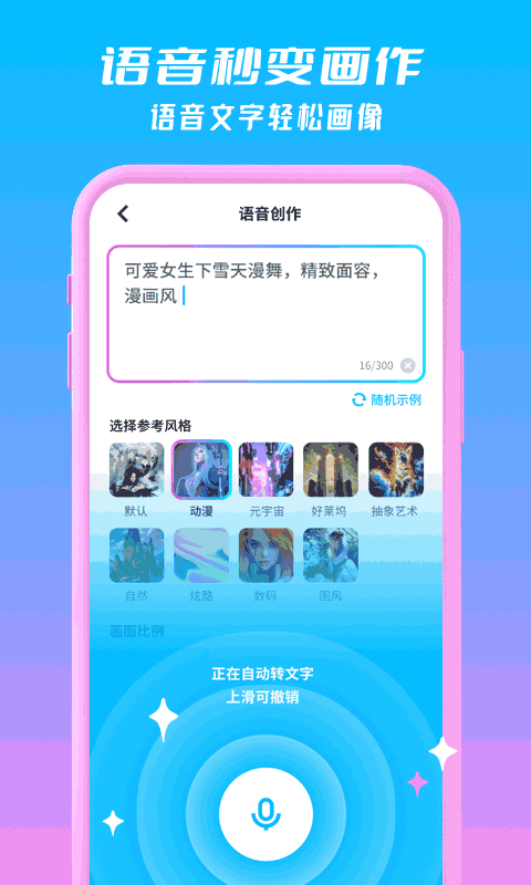 嗨炫壁纸