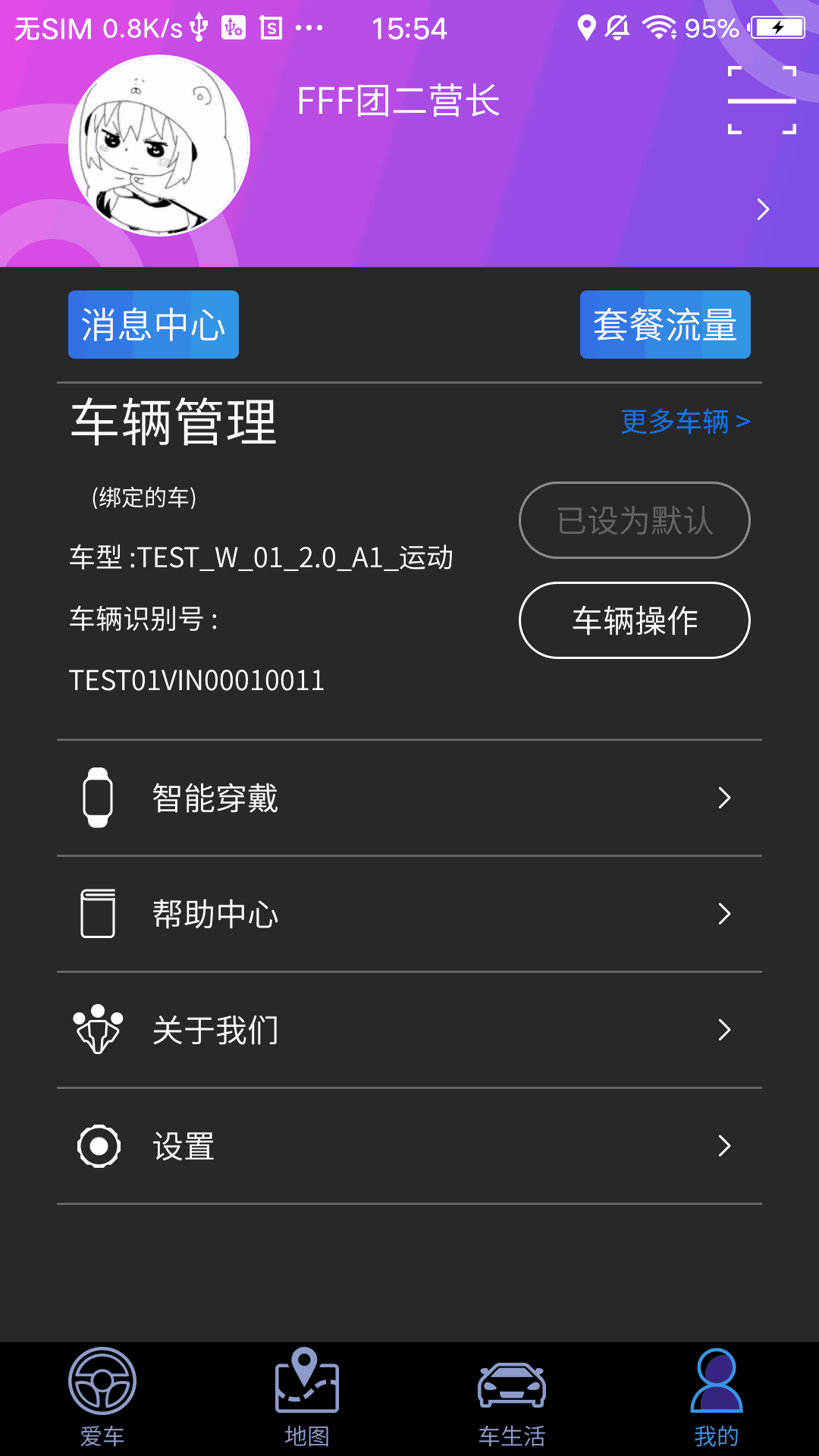 凯翼智行