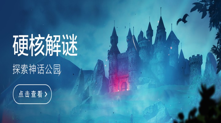密室逃脱16神殿遗迹