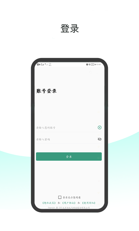 妇幼保健站医生端