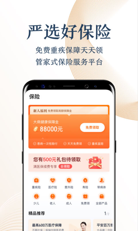 度小满金融