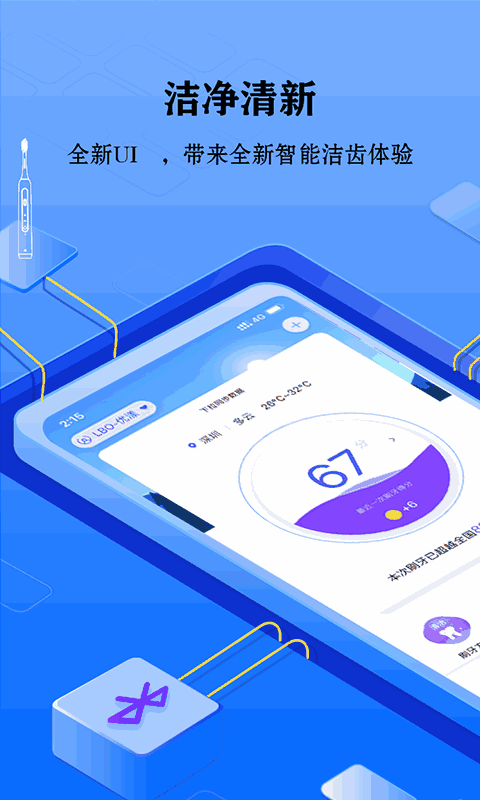 力博得