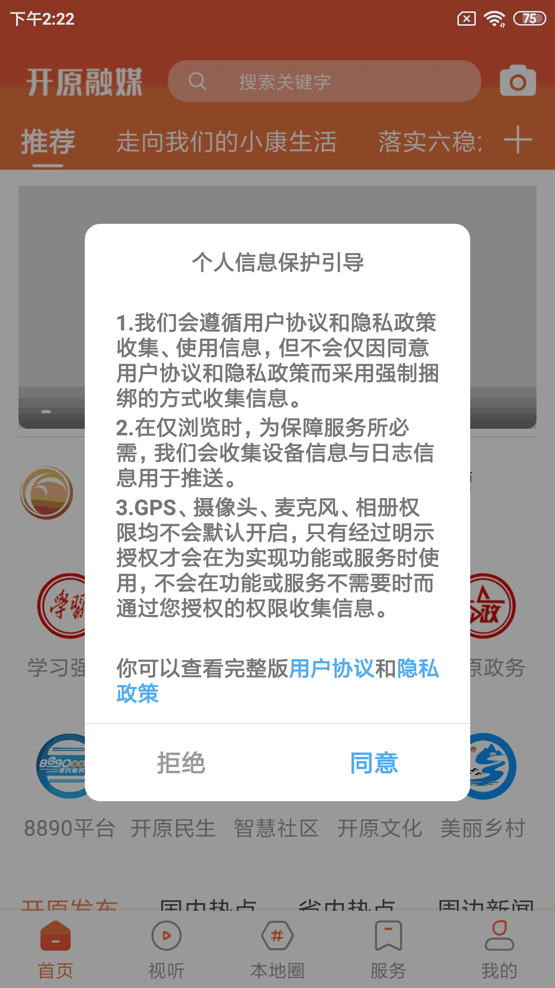 开原融媒