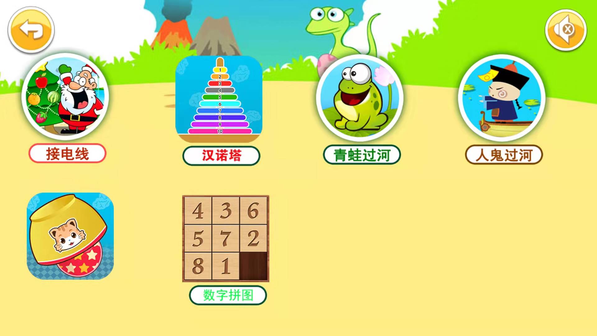 儿童益智找茬