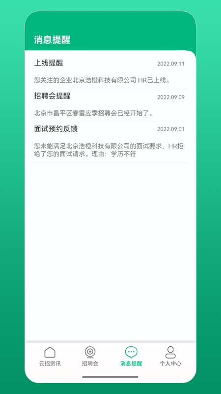 云招