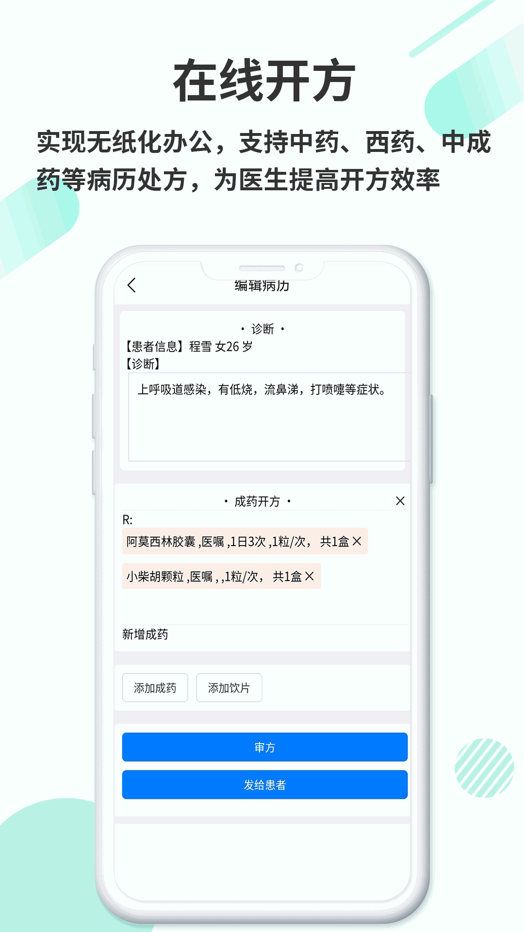 欣九康医生版