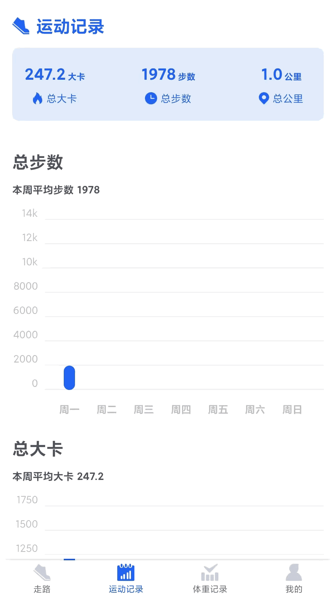超级计步宝