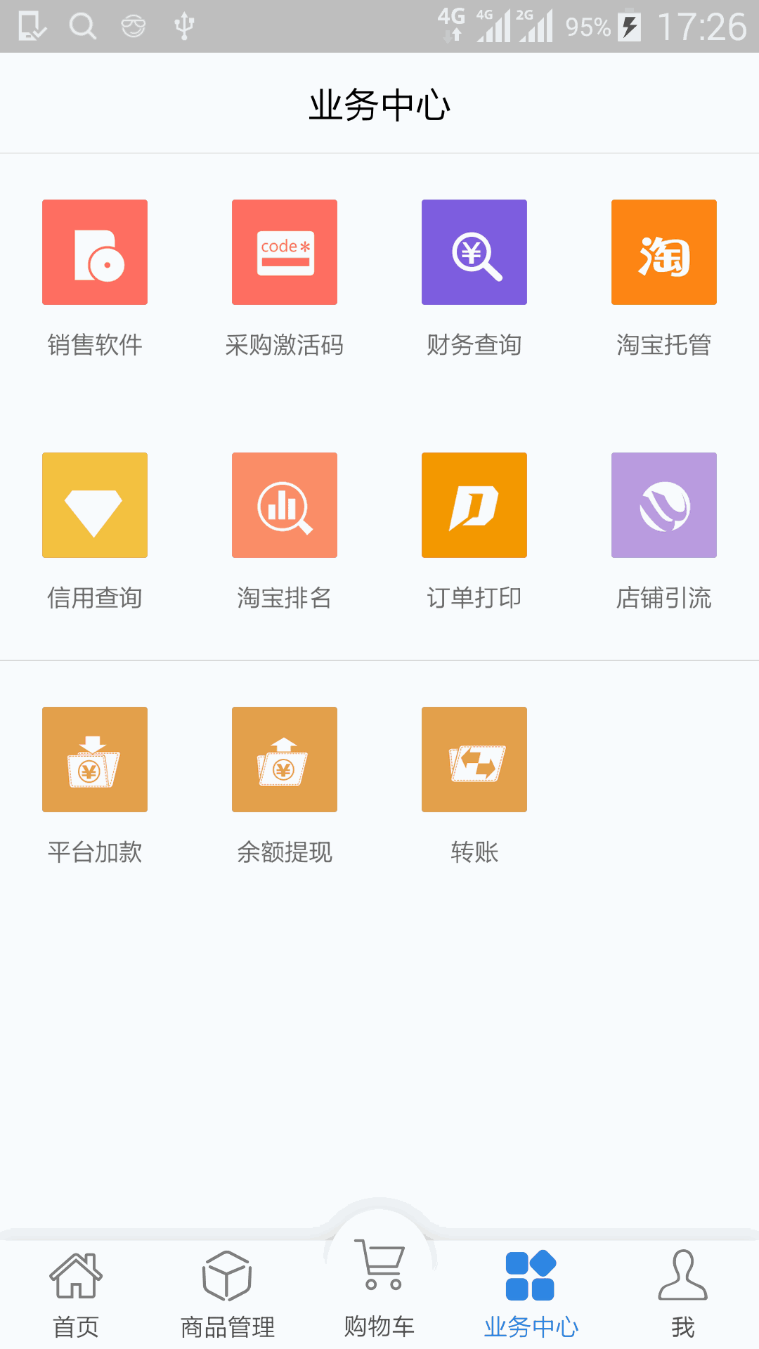 客户达开店