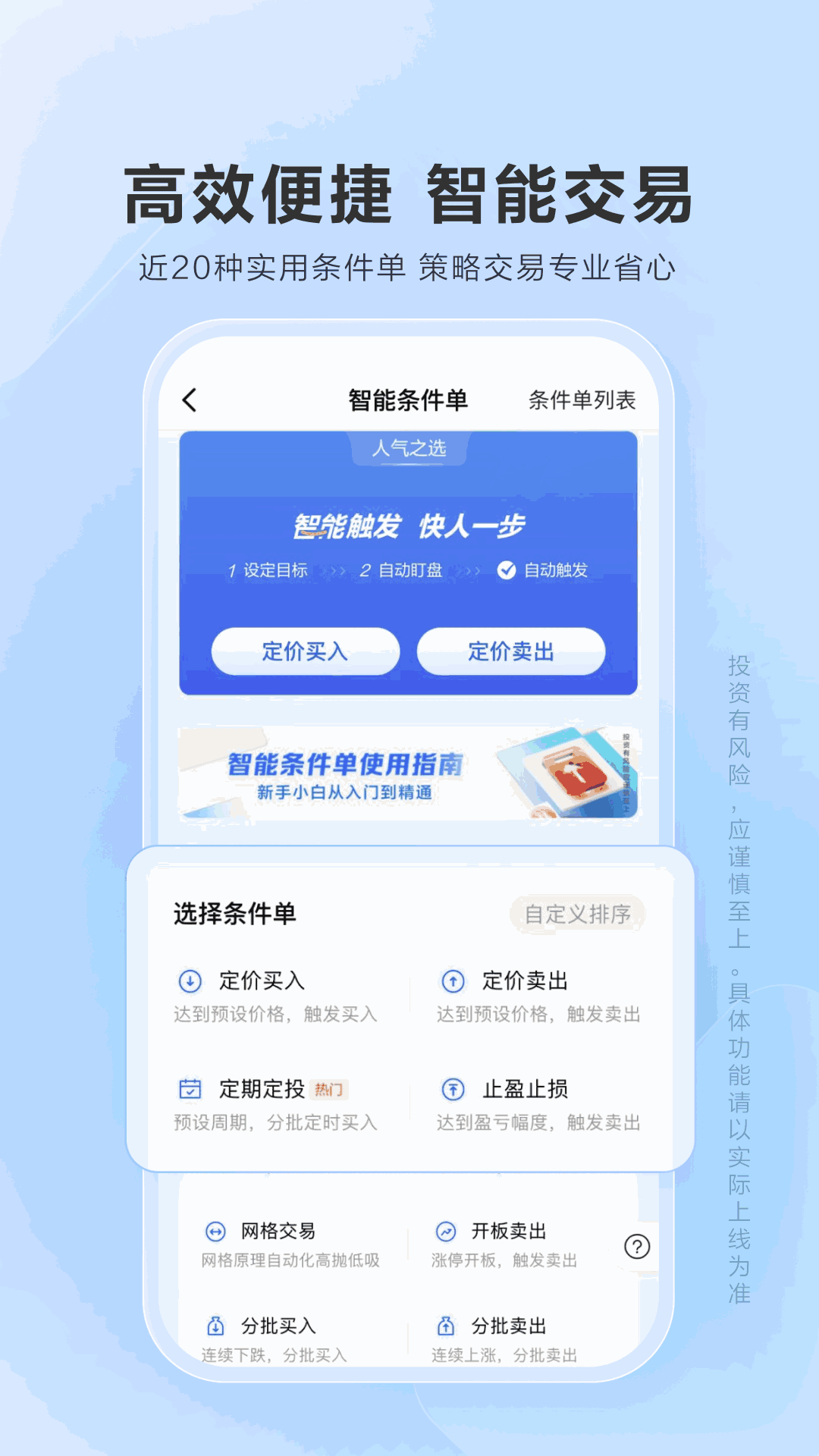 广发易淘金