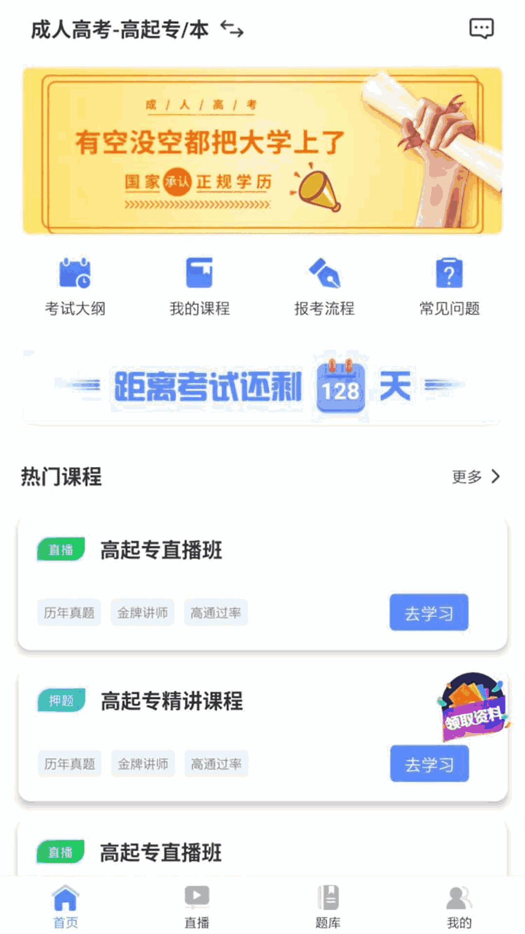 学考网