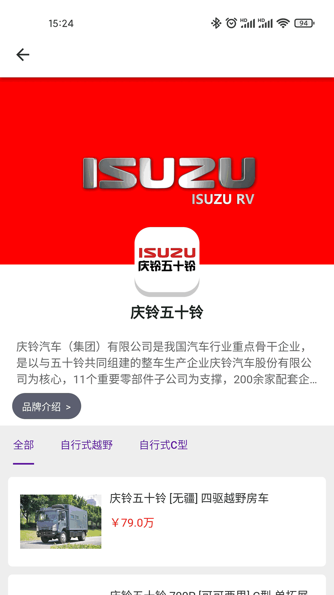 中讯房车