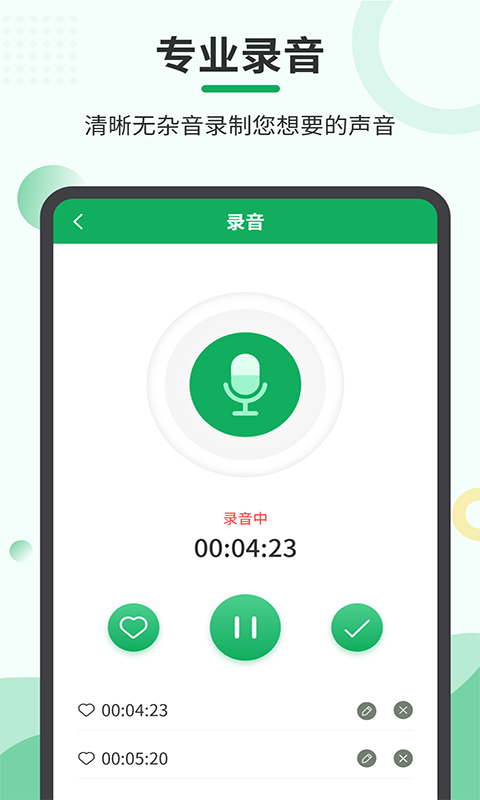 音频导出软件