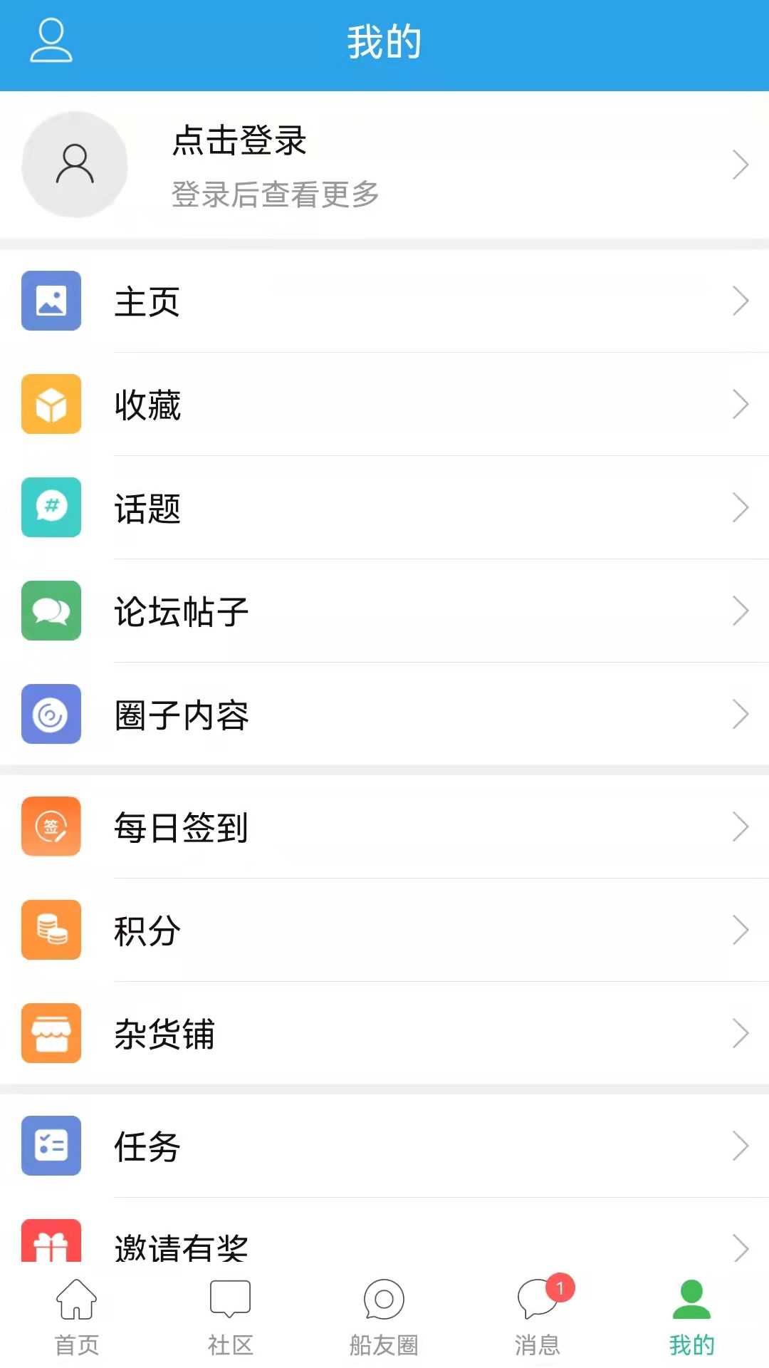 龙de船人