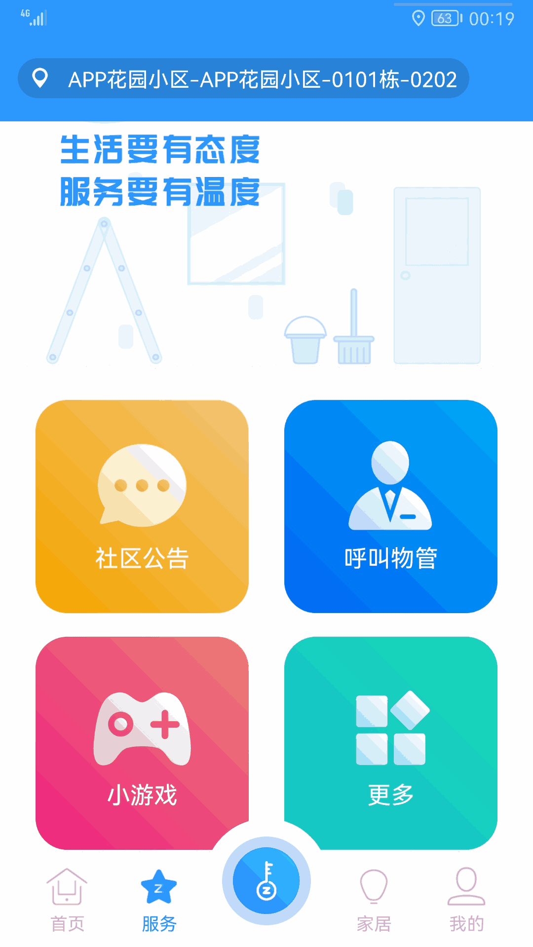 智之屋