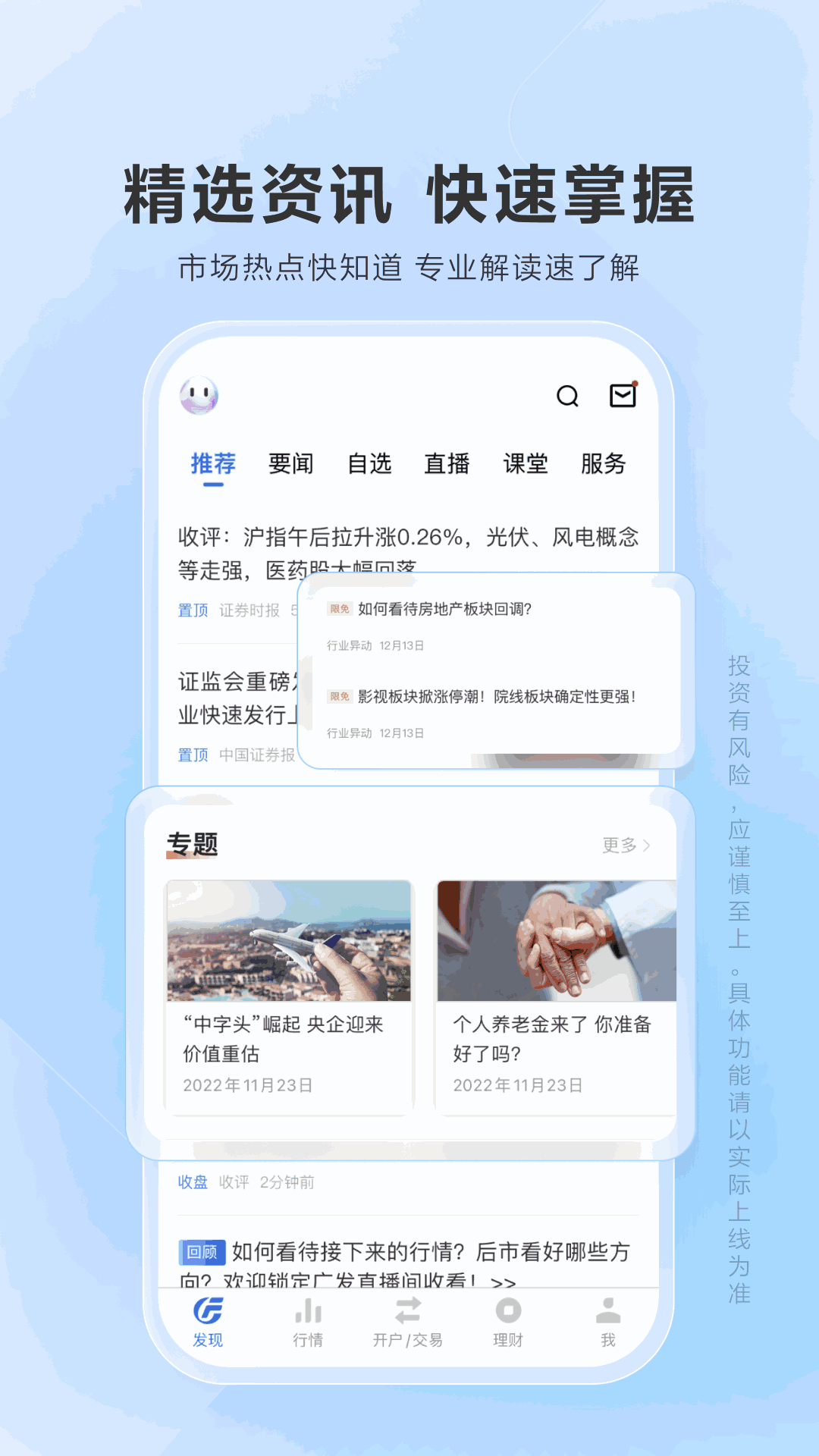 广发易淘金