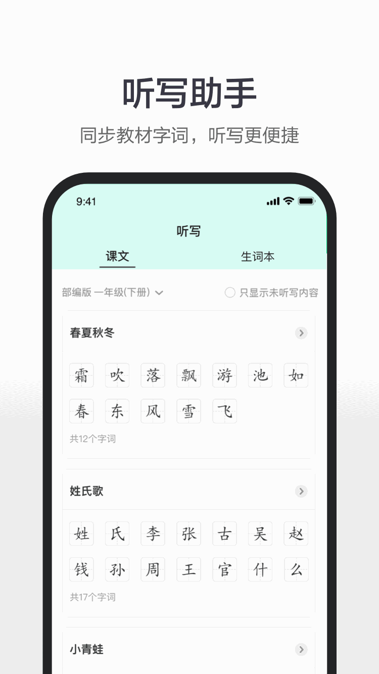 百度汉语