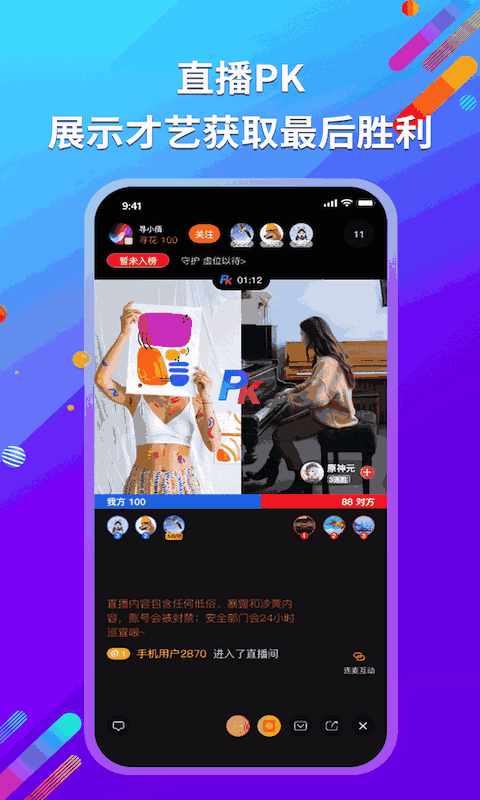 寻寻电音