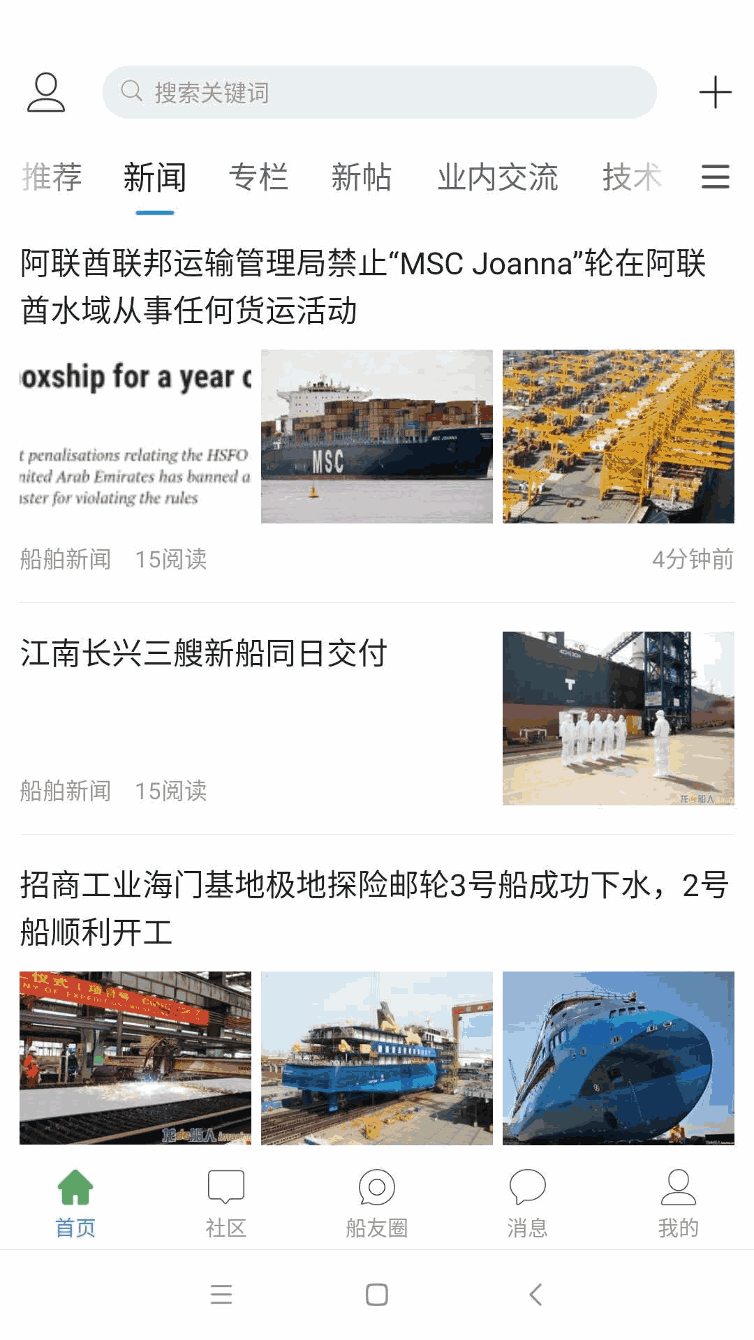 龙de船人