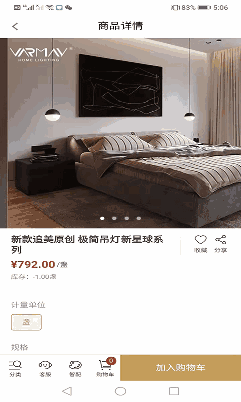 追美光学灯饰