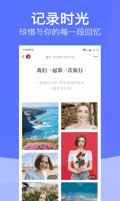 恋爱时光