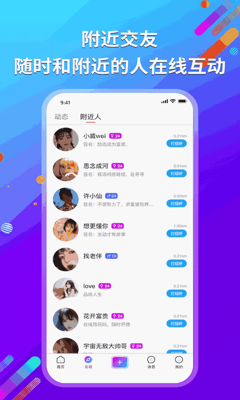 寻寻电音