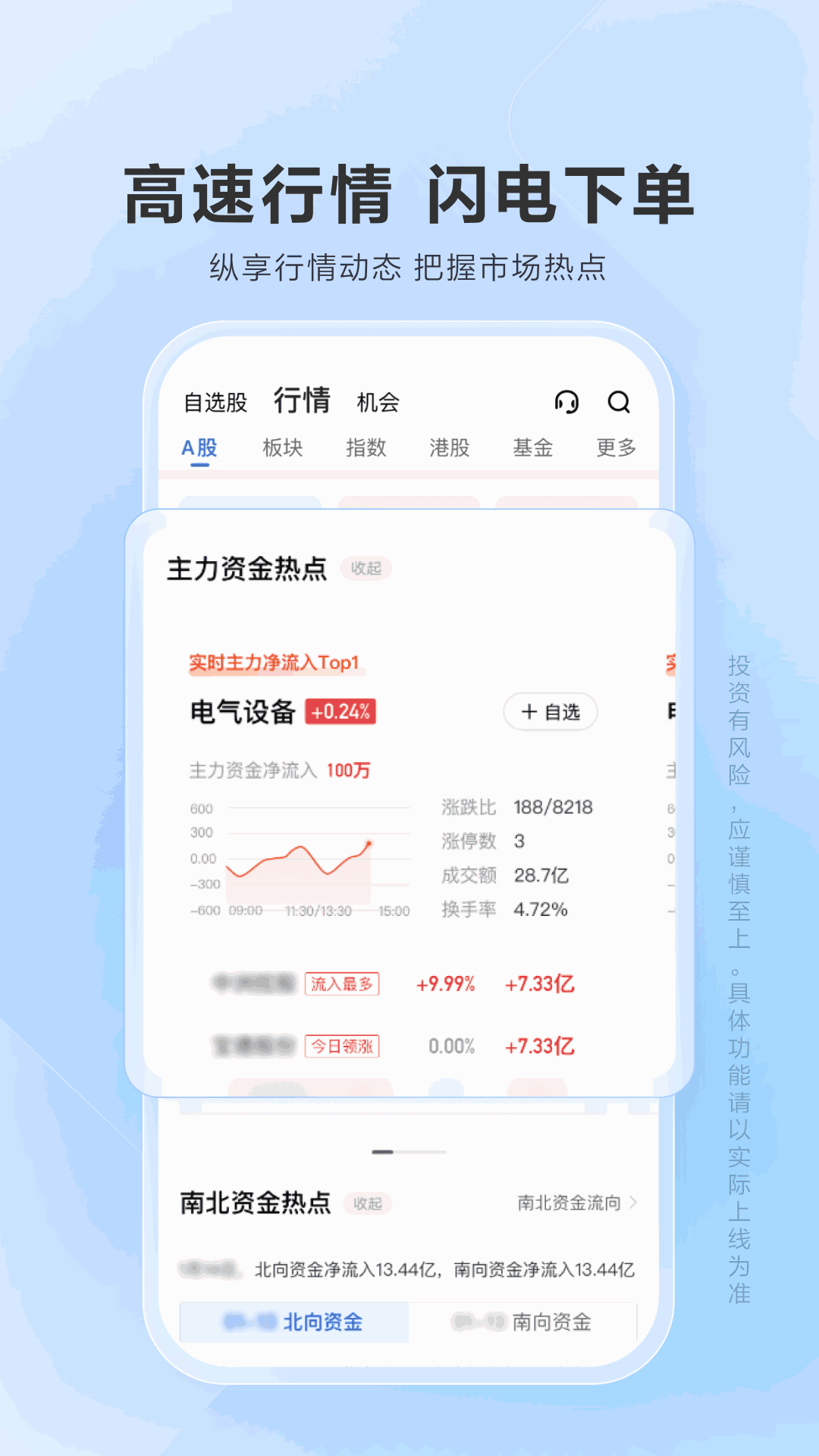 广发易淘金