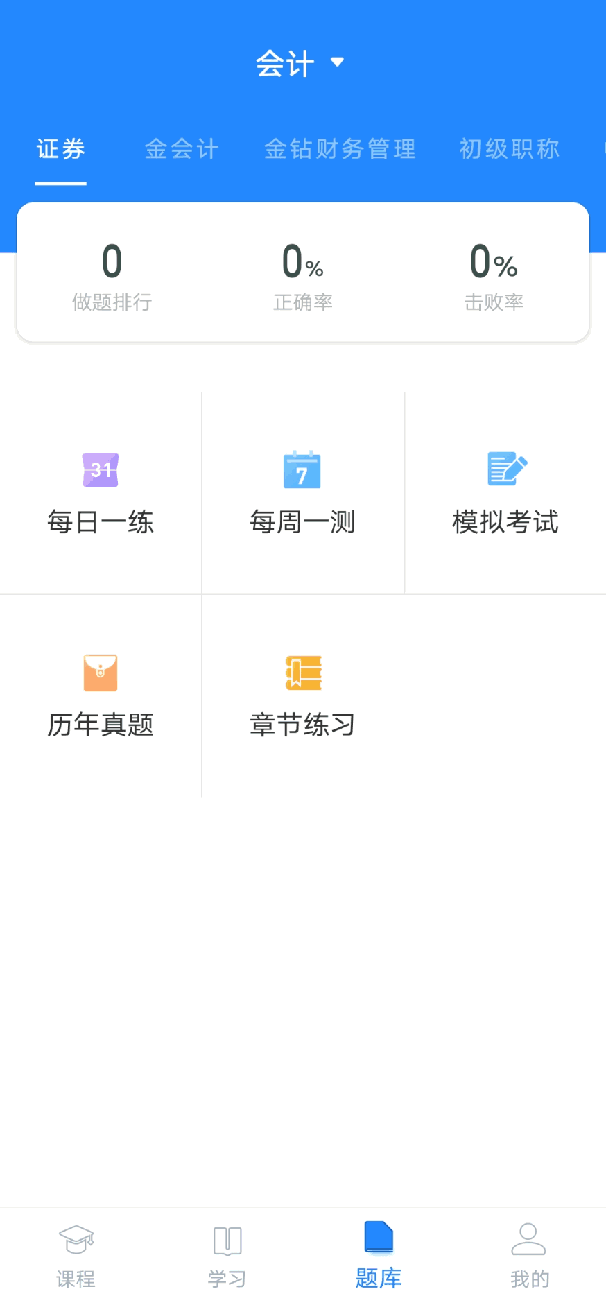 上元教育
