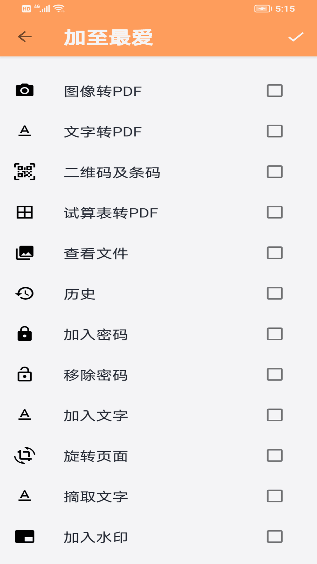 姚记