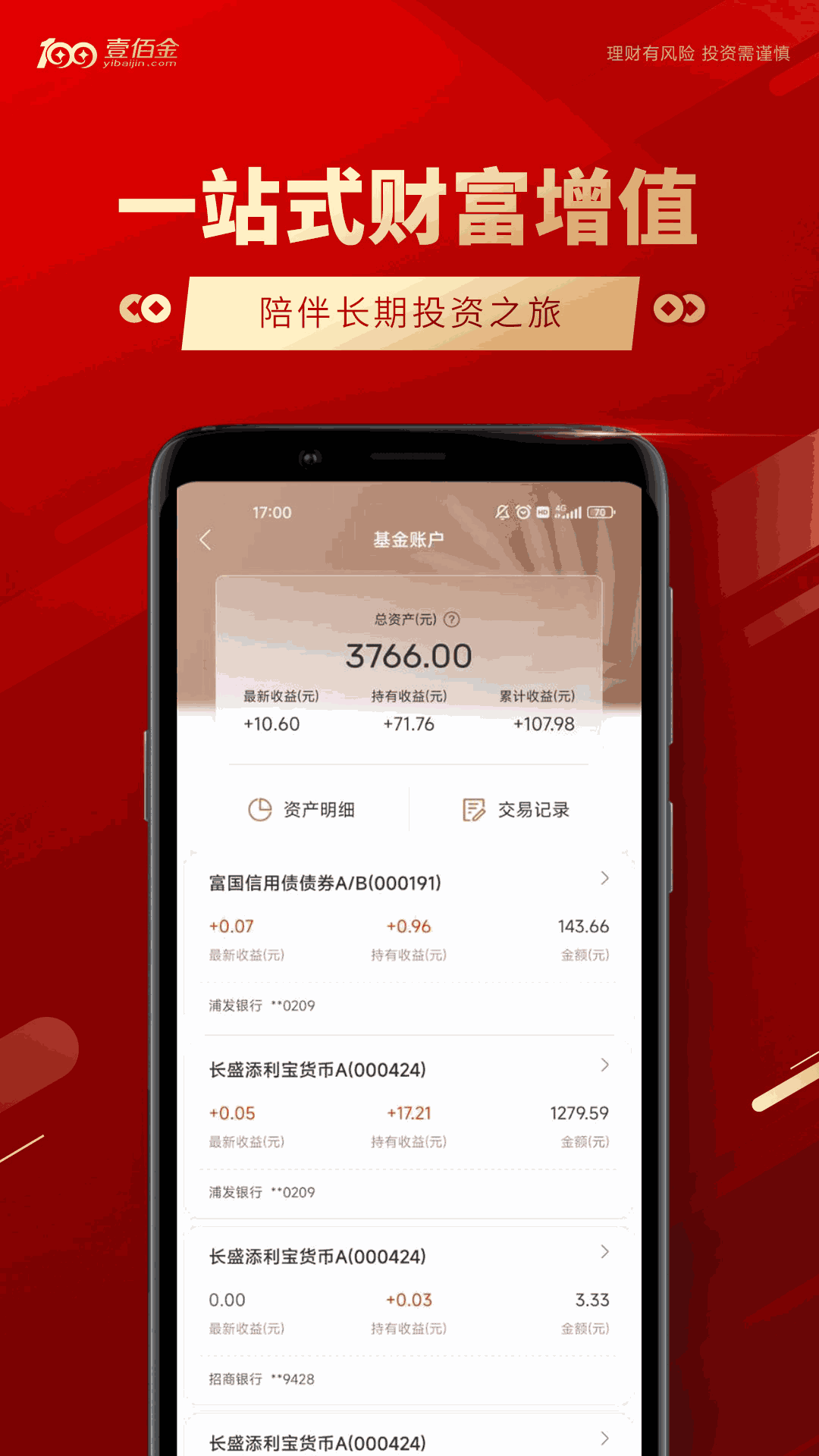 壹佰金