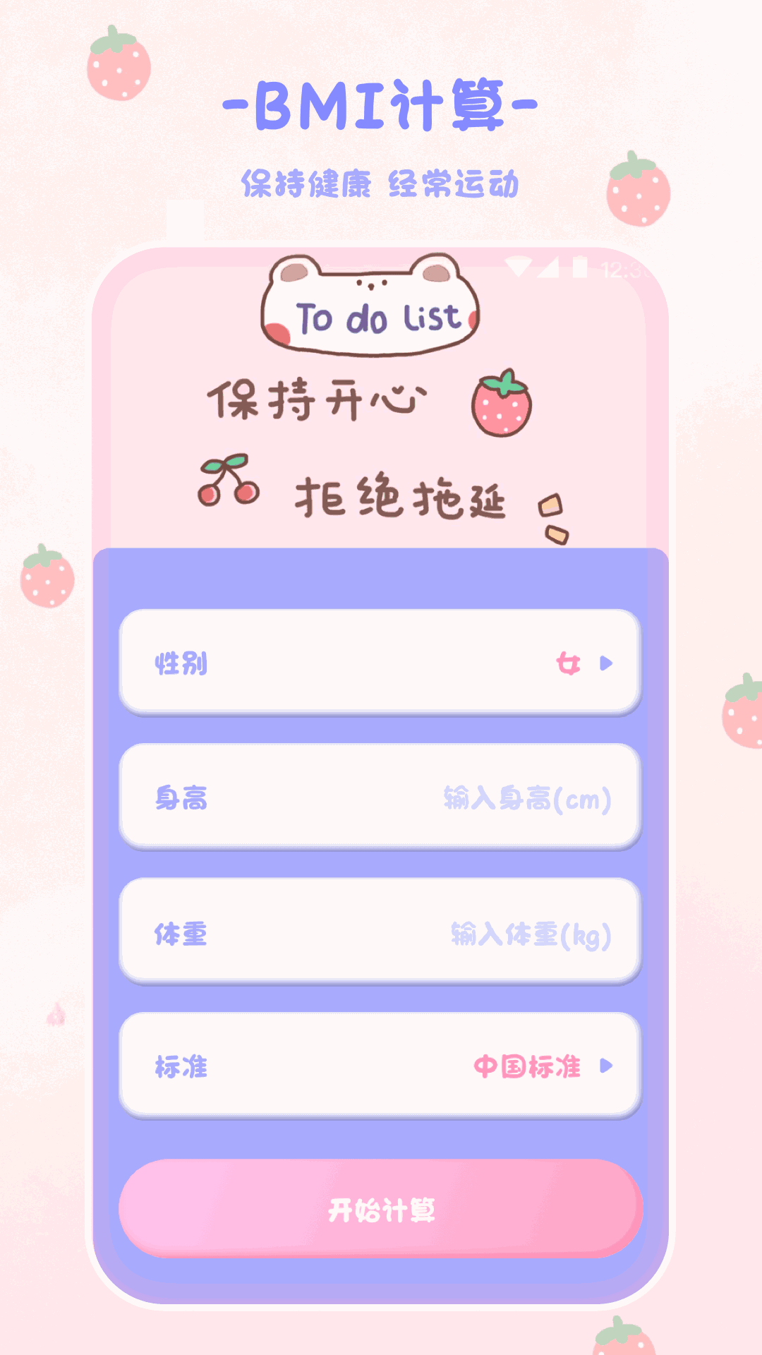 喵喵计算器