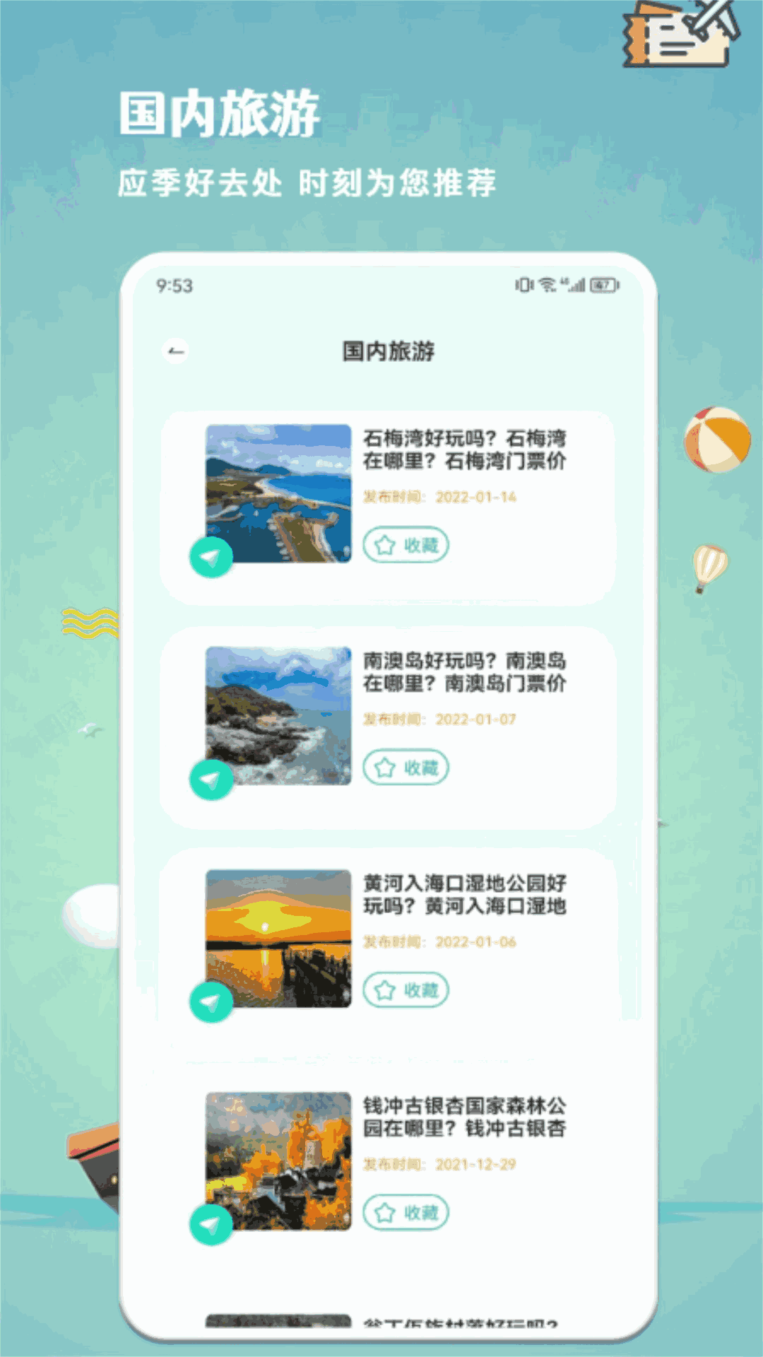 仙人山景区